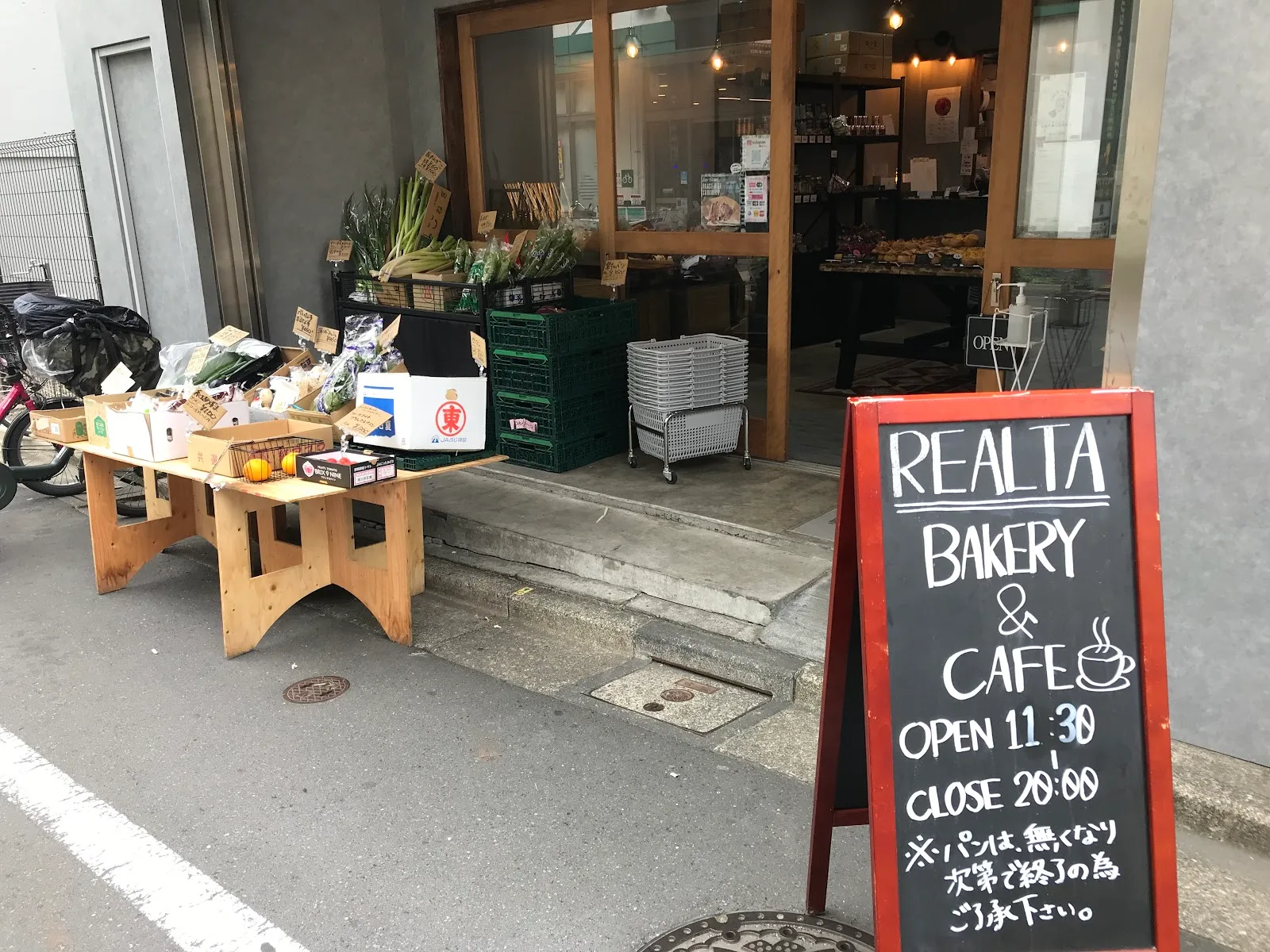 REALTA Komagome 매장 사진